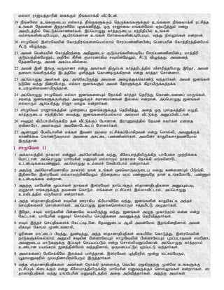 Tamil bible