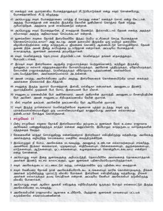 Tamil bible