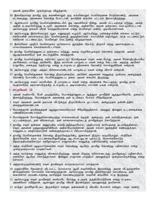 Tamil bible