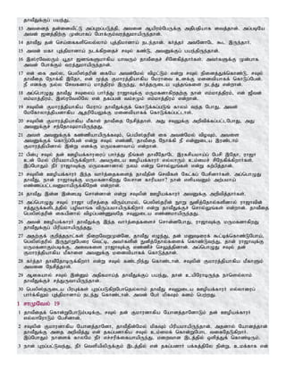 Tamil bible