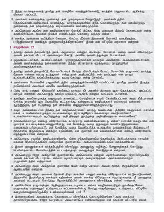 Tamil bible