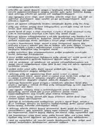 Tamil bible