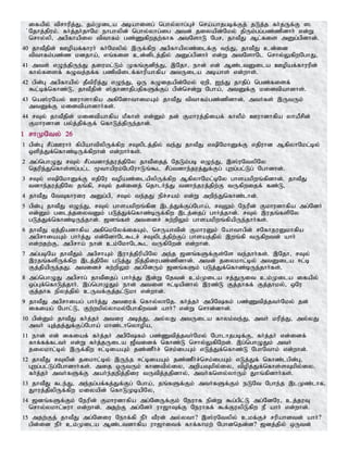 Tamil bible