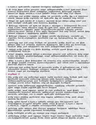 Tamil bible