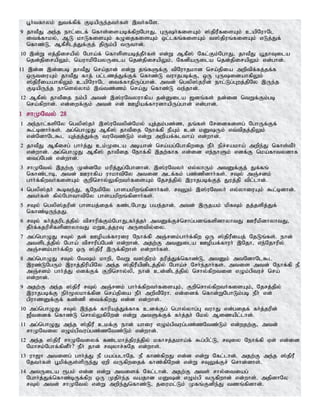 Tamil bible