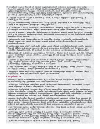 Tamil bible