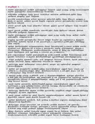 Tamil bible