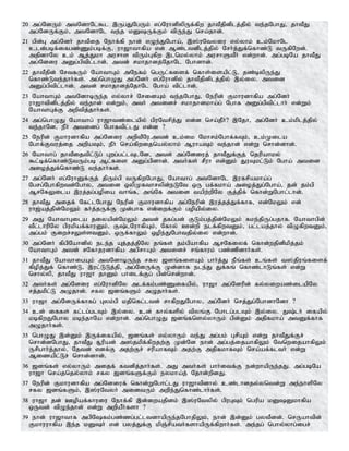 Tamil bible