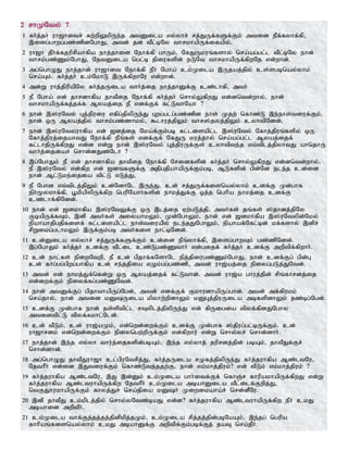 Tamil bible