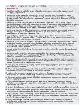 Tamil bible