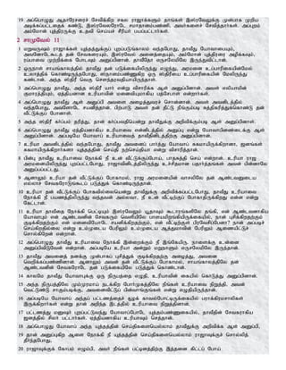 Tamil bible