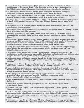 Tamil bible