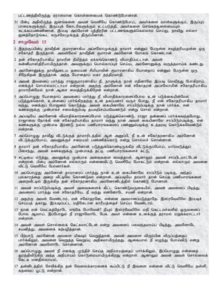 Tamil bible