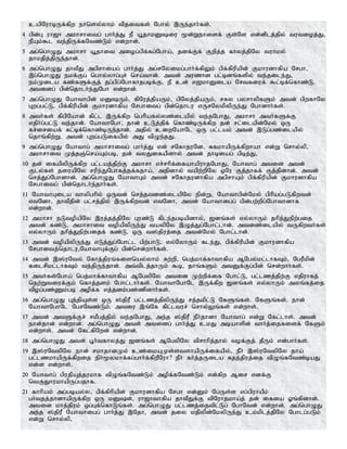 Tamil bible