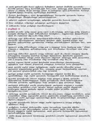 Tamil bible