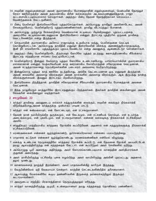 Tamil bible