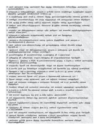 Tamil bible
