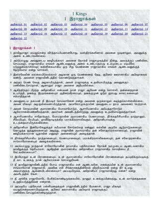 Tamil bible