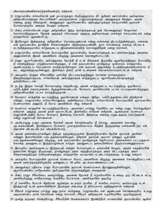 Tamil bible