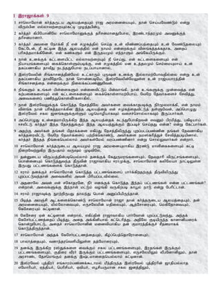 Tamil bible