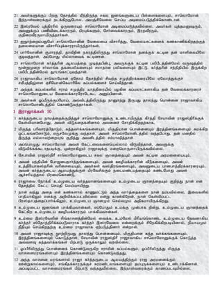 Tamil bible