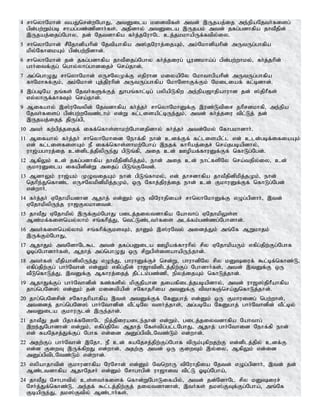 Tamil bible