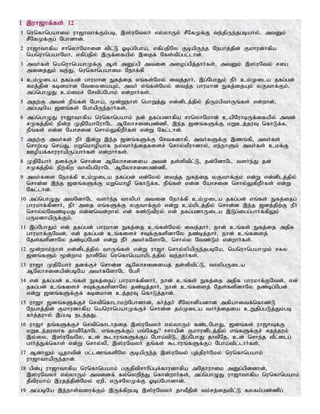Tamil bible