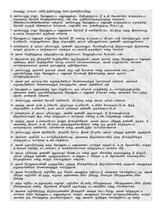 Tamil bible