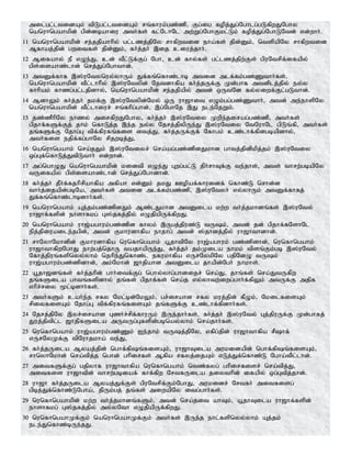 Tamil bible