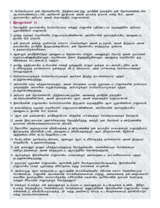 Tamil bible
