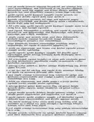 Tamil bible