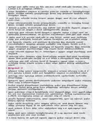 Tamil bible