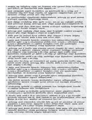 Tamil bible