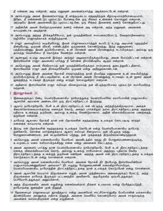Tamil bible