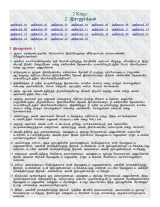 Tamil bible
