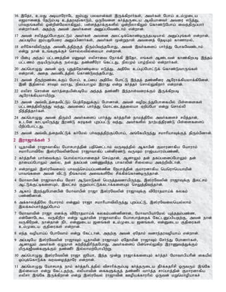 Tamil bible