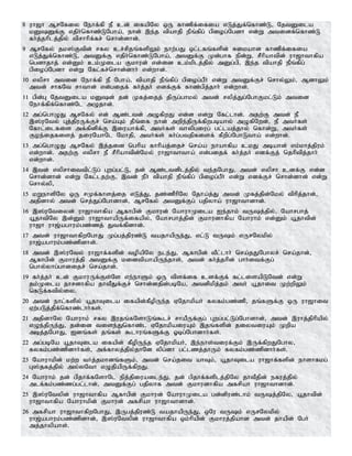 Tamil bible