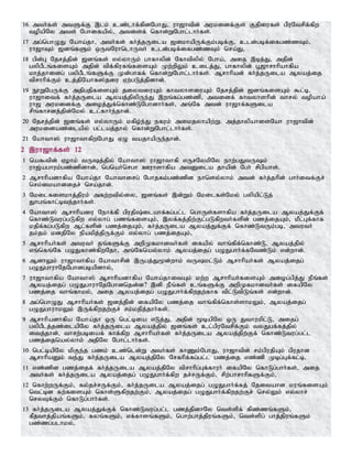 Tamil bible