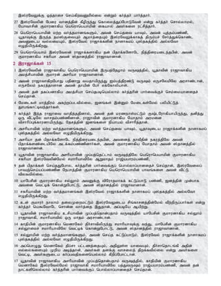 Tamil bible