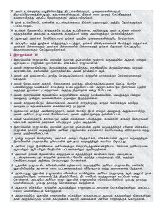 Tamil bible