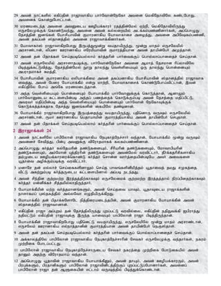 Tamil bible