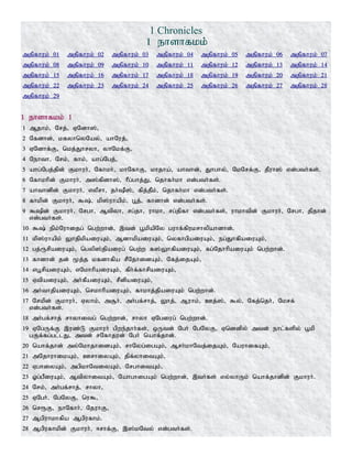 Tamil bible