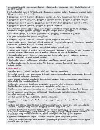 Tamil bible