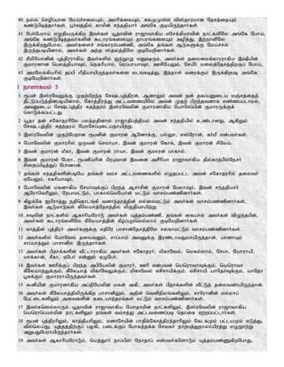 Tamil bible
