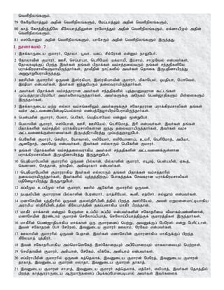 Tamil bible