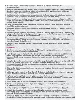 Tamil bible
