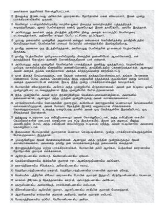 Tamil bible