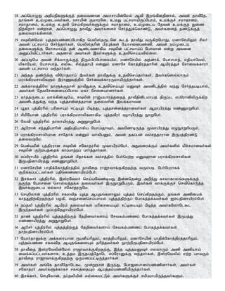 Tamil bible