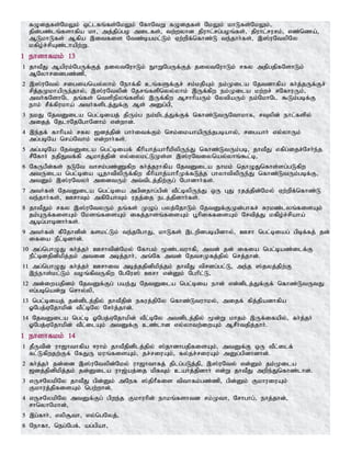 Tamil bible