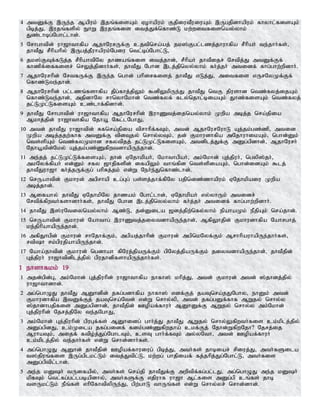 Tamil bible